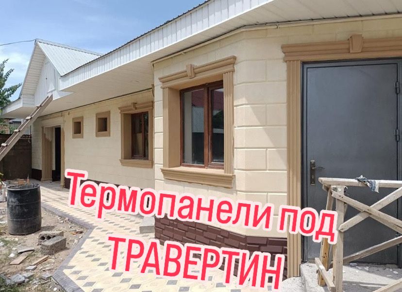 Термопанели Травертин Кирпич фасад облицовка утепление 30мм фибробетон