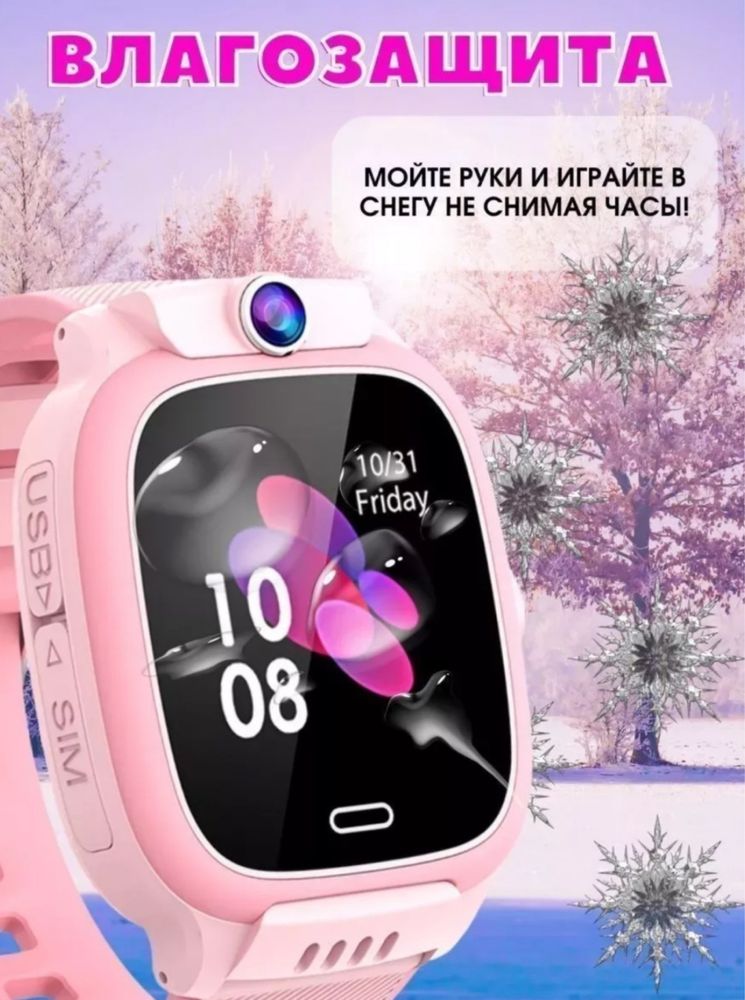 Умные часы с gps детские