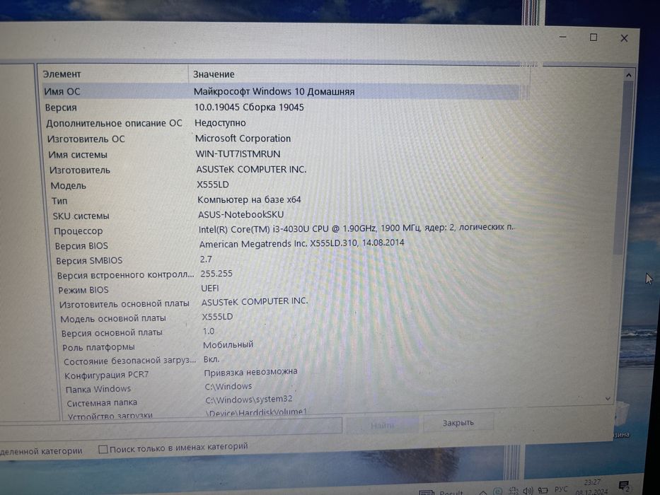 Продам ASUS X555L  ноутбук в хорошем состоянии