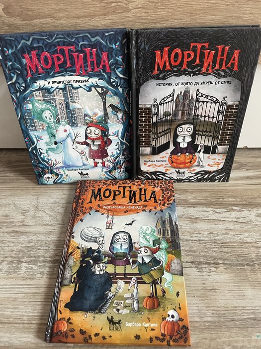 Детски книжки Мортина и Заек и мечка