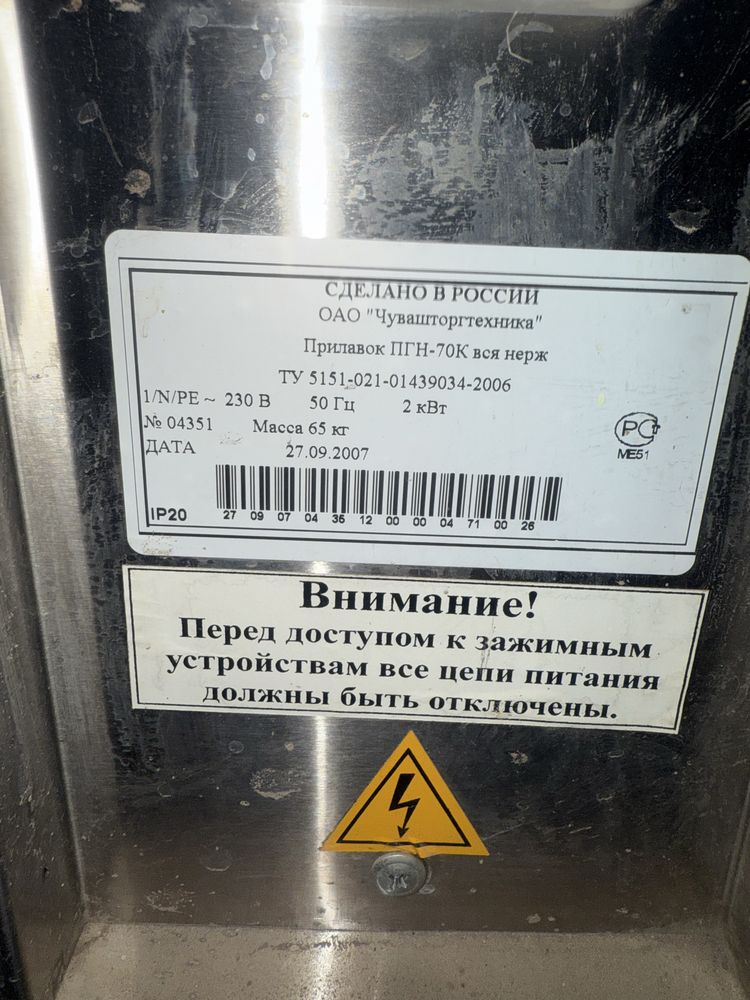 Холодильный стол для раздачи