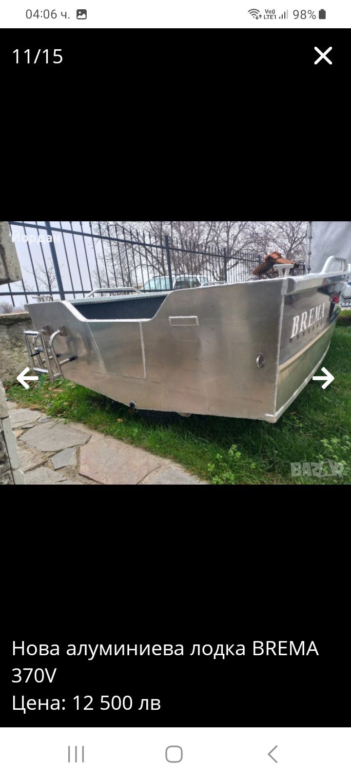 Алуминиева лодка BREMA 370V