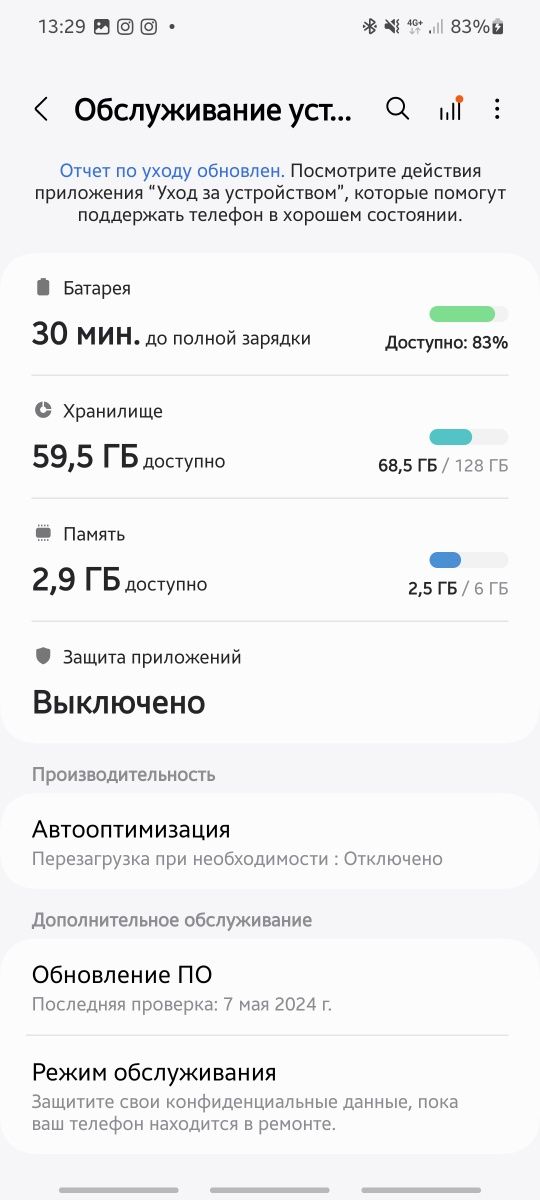 SAMSUNG A71 6/128 GB