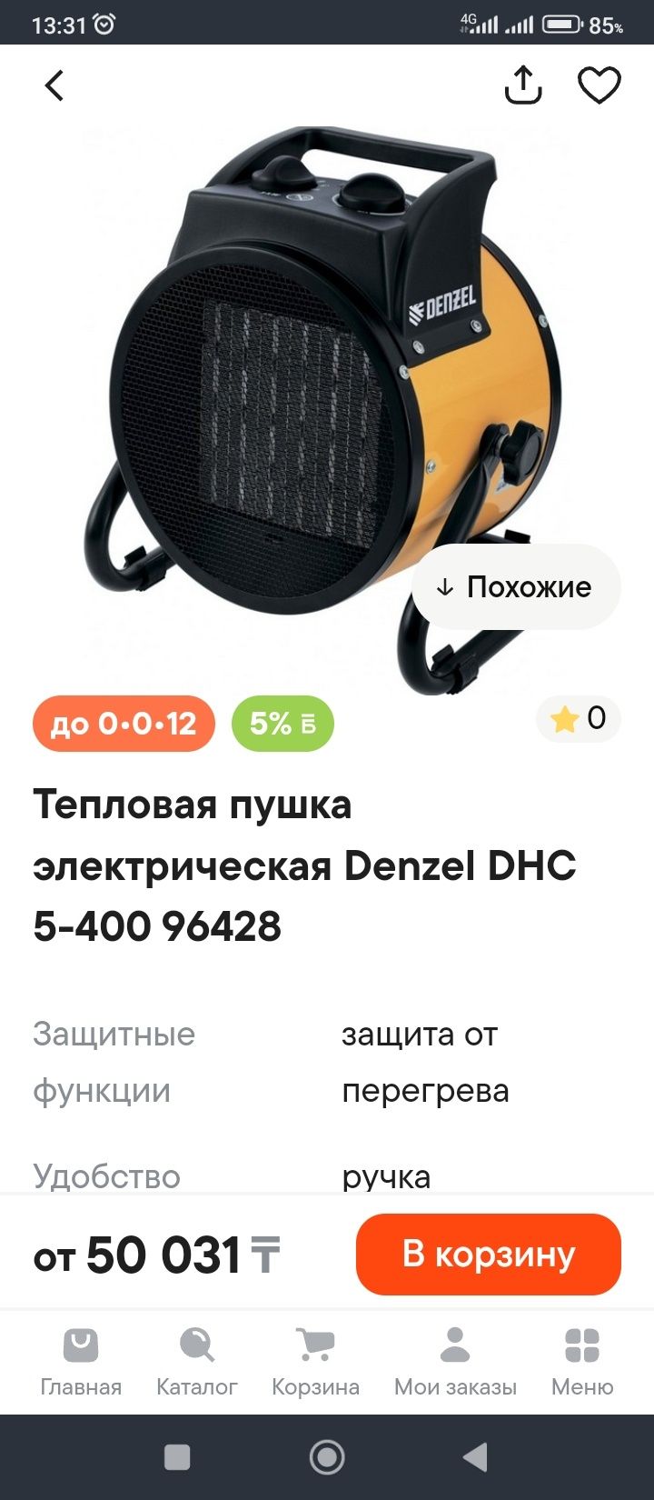 Каларивер новый продам