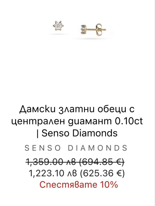 4бр. Обеци с диаманти Reds