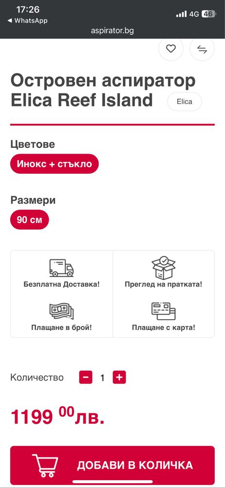 Аспиратор Elica Reef Island