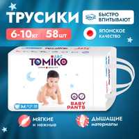 Томико трусики М (58)