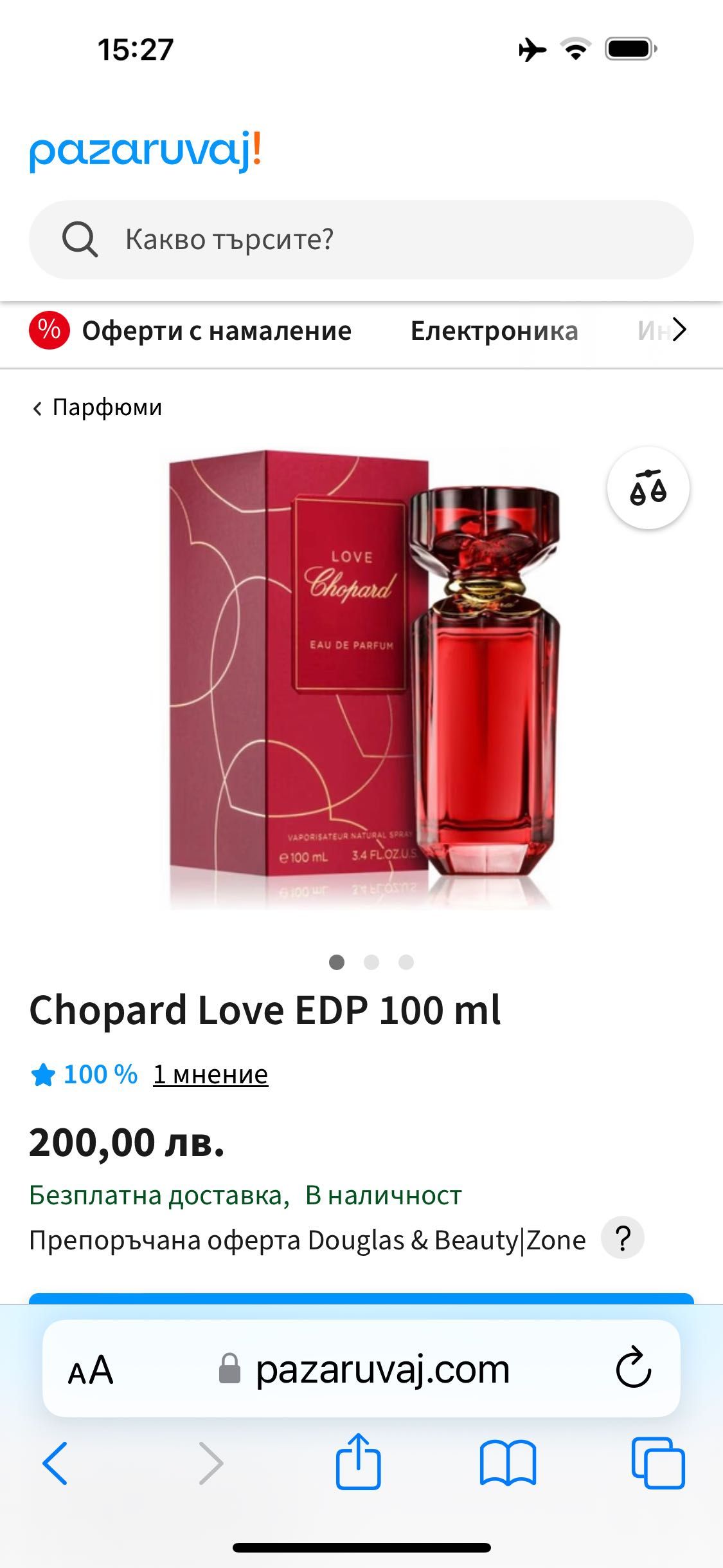 Love Chopard by Chopard 100мл дамскипарфюм от червения килим иОскарите