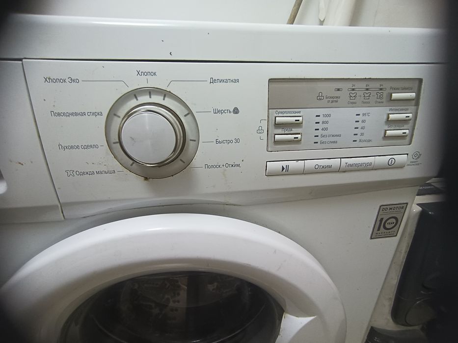 Стиральная Машинка автомат