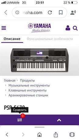 Yamaha psr s670 оркестратор новый