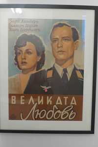 Филмов плакат - Великата Любов - 1942г. UFA