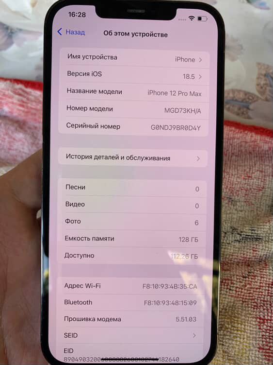 Iphone 12 pro max