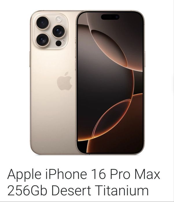 Продам айфон 16 про Макс