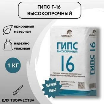 gips, Гипс,г16, Alibaster, alibastr