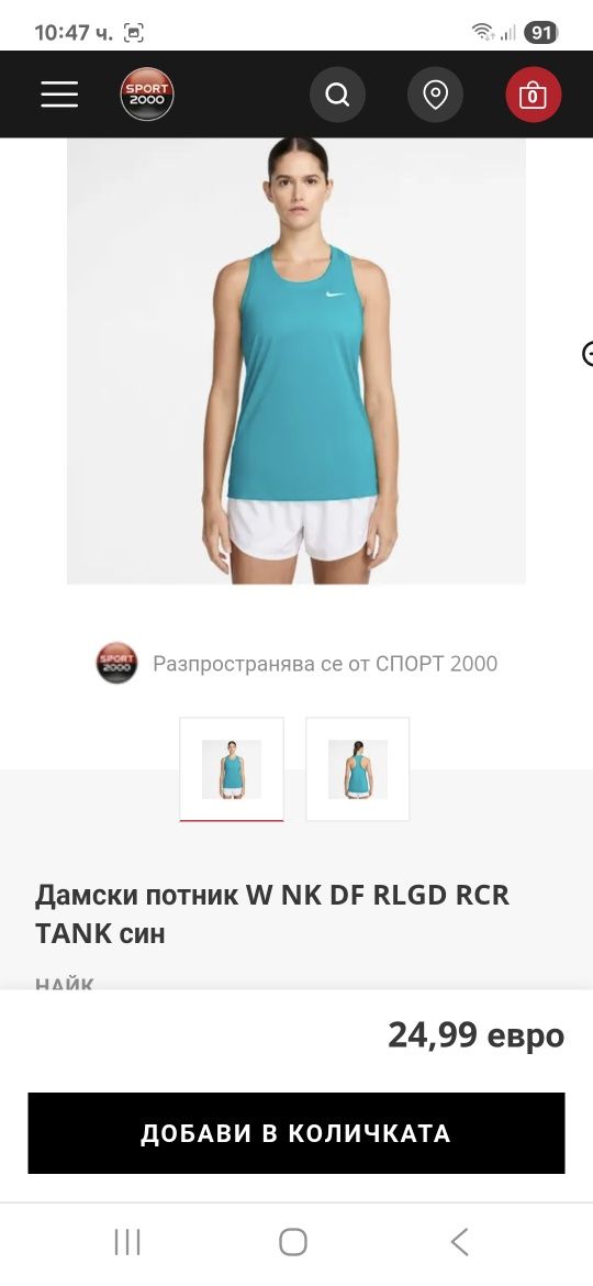 Nike Dry Fit-Ориг. Дамски потник Нов!
