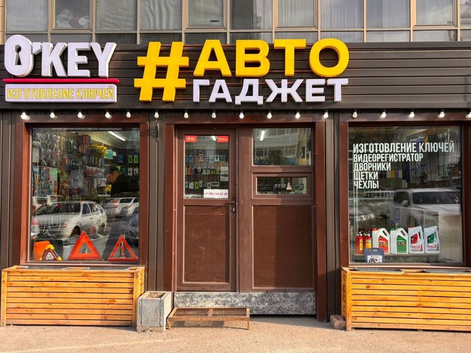 Продам Готовый Бизнес