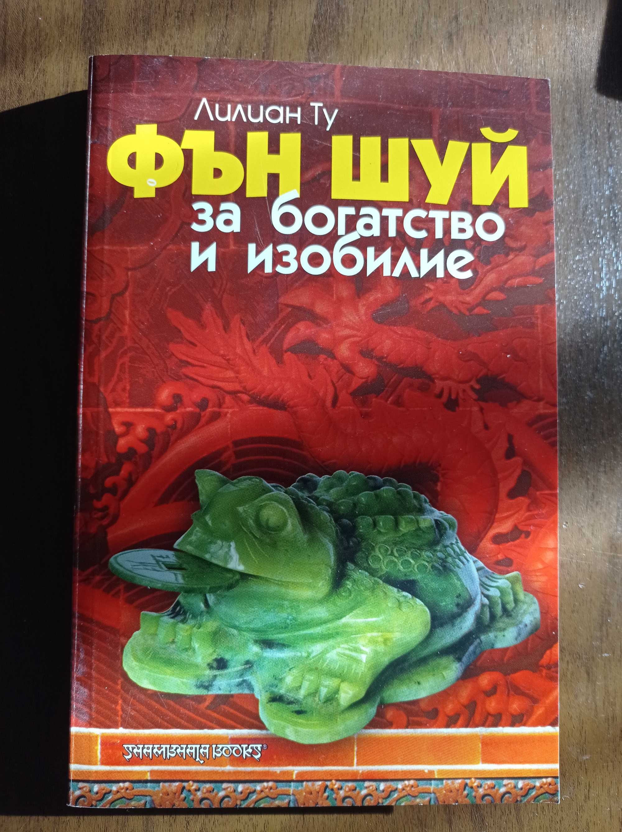 Разнообразние от различни книги