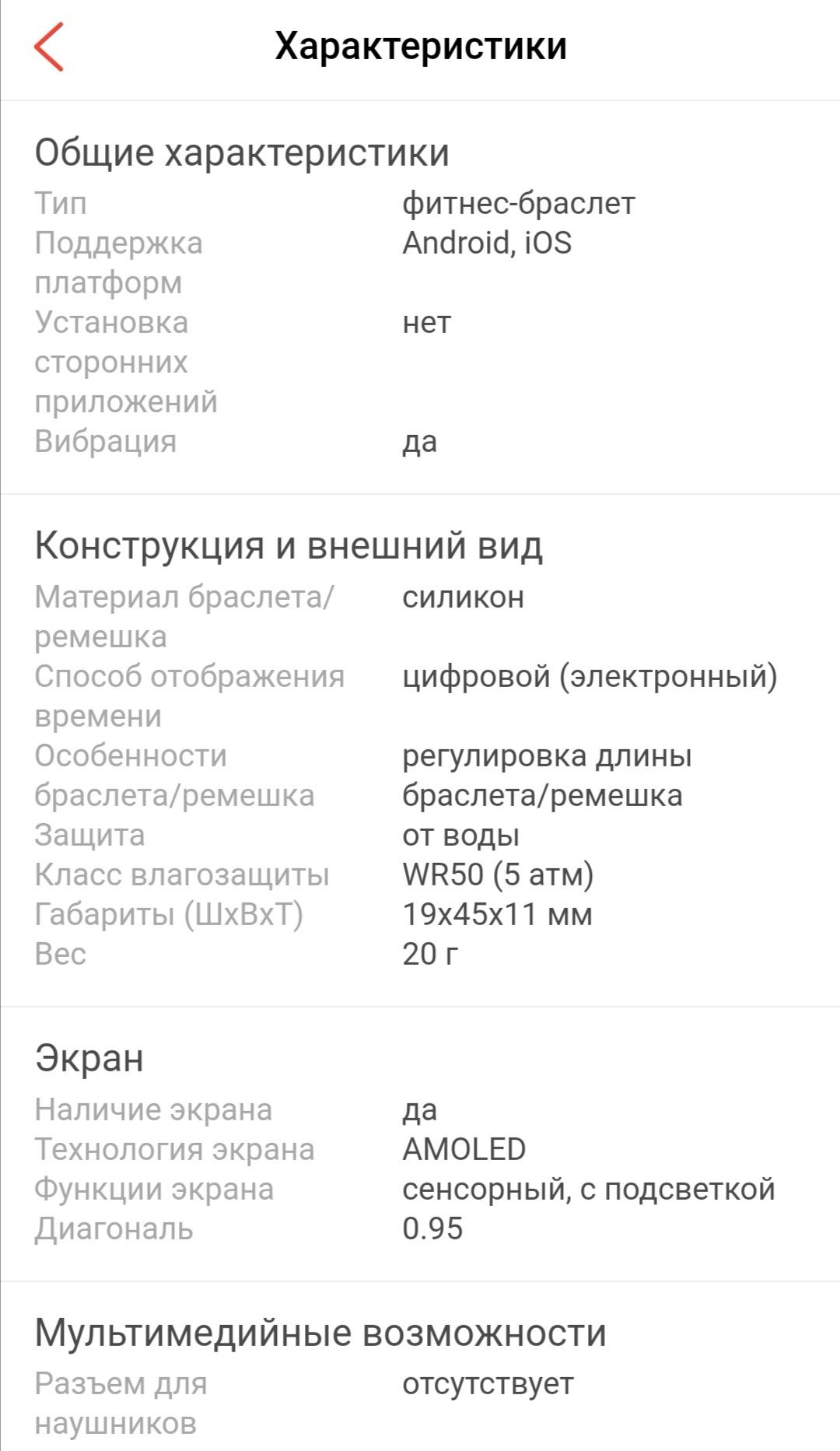 Huawei band 3 pro