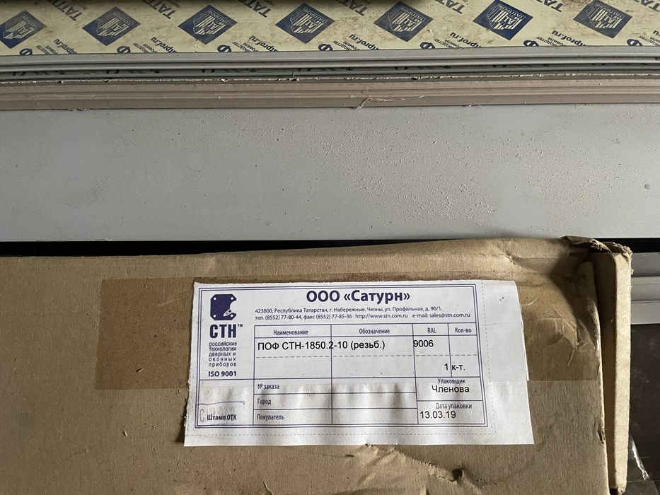 Фурнитура для створки