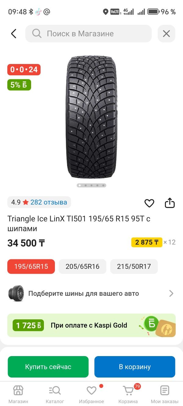Продам новую зимнию резину с дисками