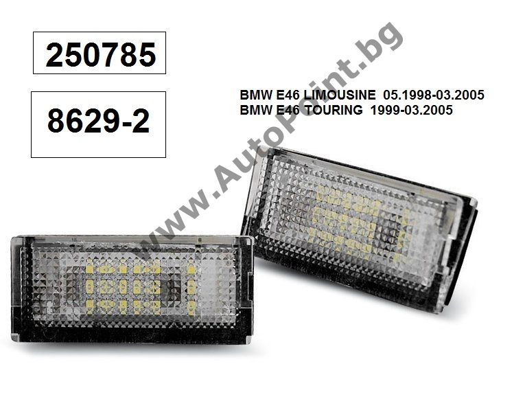LED плафон регистрационен номер BMW E46