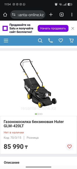 Бензиновая газонокосилка huter