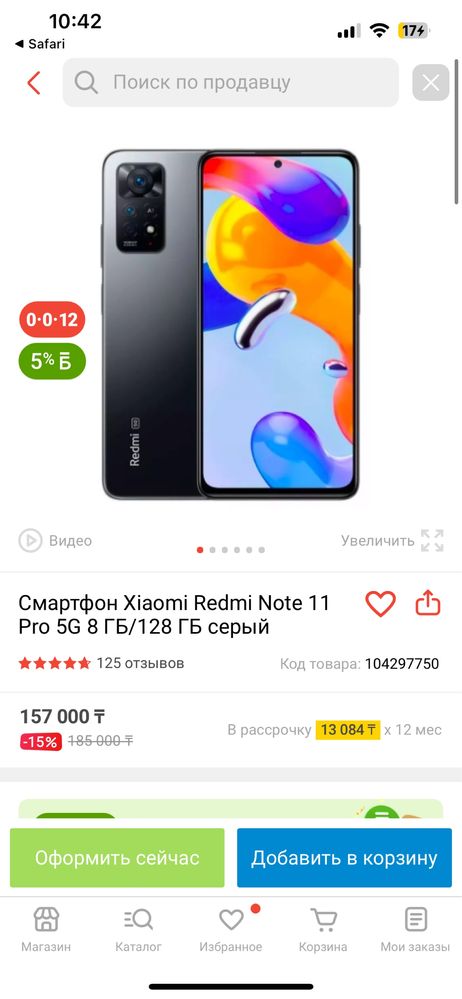 редми нот 11 про