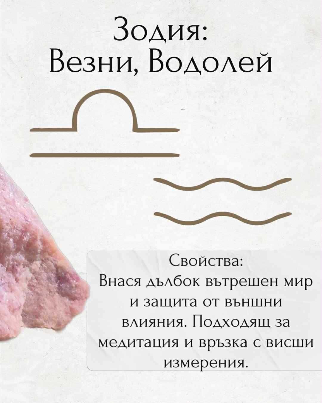 Петалит, розов (миниерали/кристали)