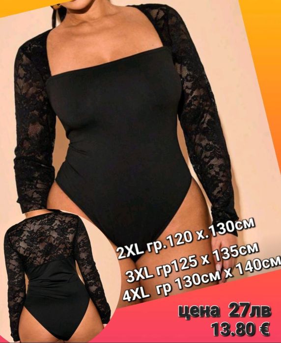 Бодита  Макси размери. Върху всяка снимка са написани налични размери.