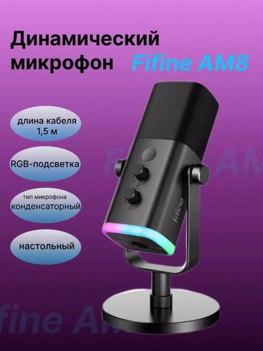 Игровой микрофон fifane am8 черный цвет