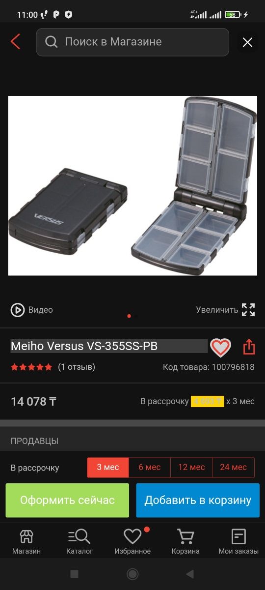 Коробочка meiho versus vs-355ss