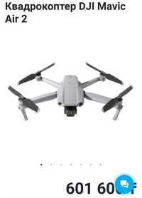 Dron Mavic air 2  срочно за 280.000тг