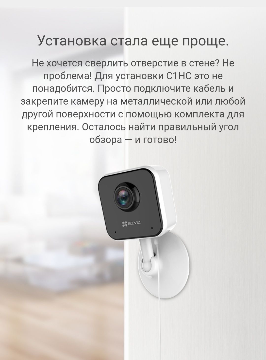Wi-Fi Камера Ezviz C1HC