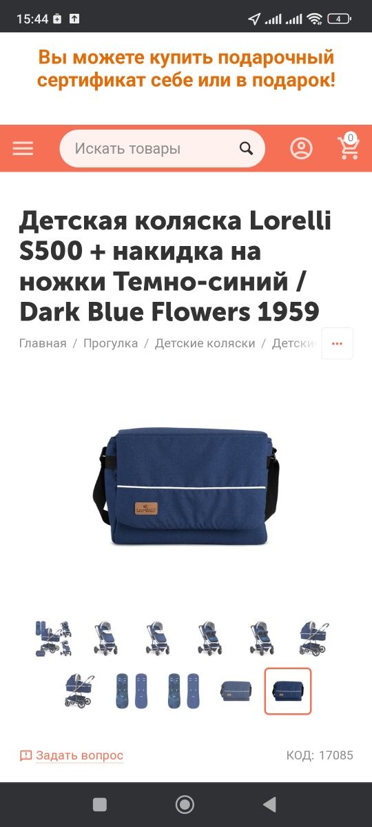 Продам детскую коляску.