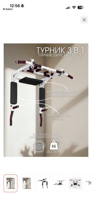 Продам на стену турник