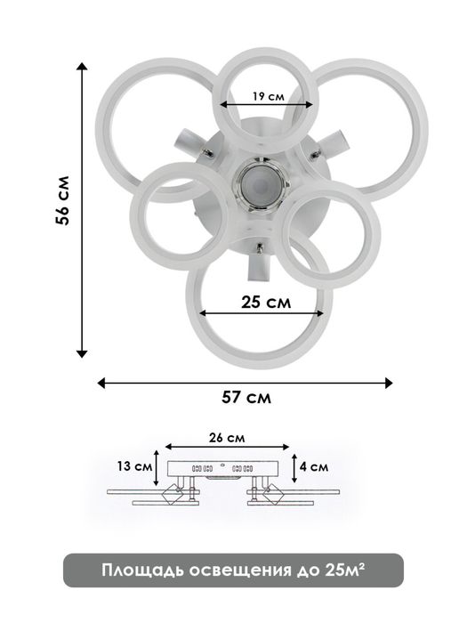 Потолочная люстра LED