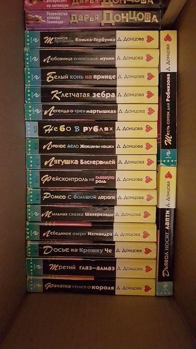 Книги Дарьи Донцовой