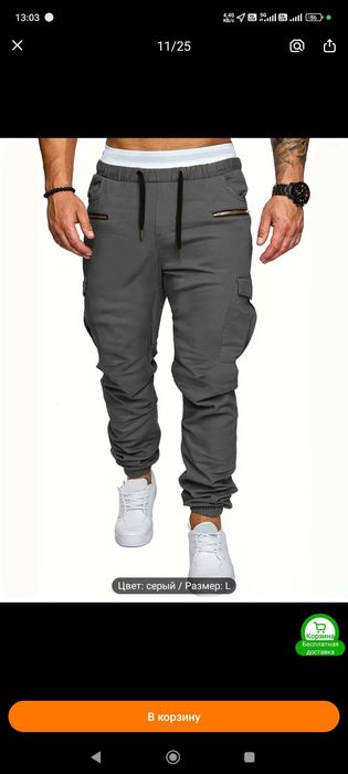 Джогеры мужские новые