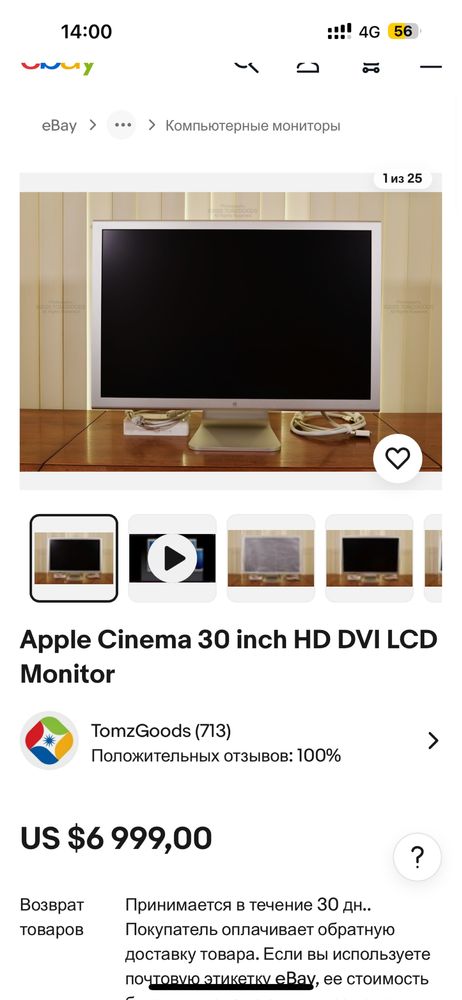 Монитор Apple Cinema  Display 30 диогональ