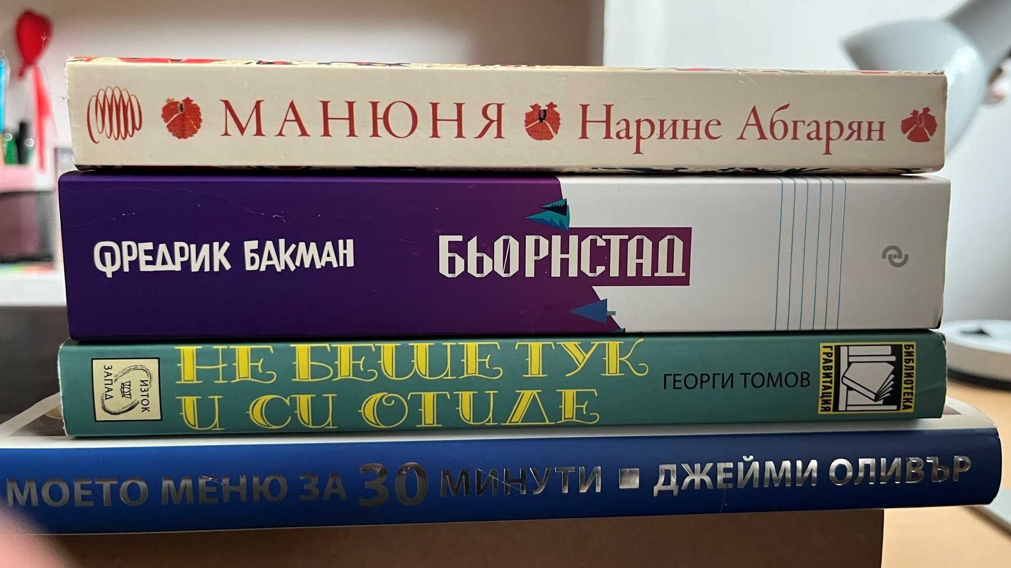 ПРЕДЛАГАМ НОВИ КНИГИ, някои неотваряни !!