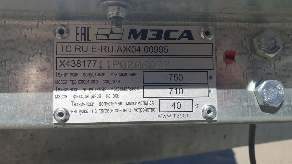 Tirkama, присер. Razmer 1.55--3.10 metr  Rassiyadan kelgan holati yang