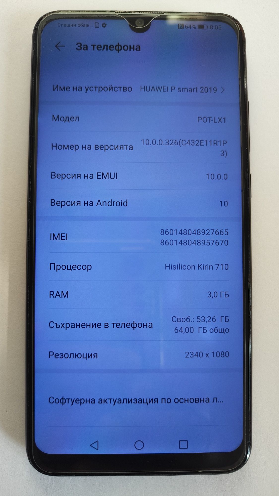 мобилен телефон Huawei P smart