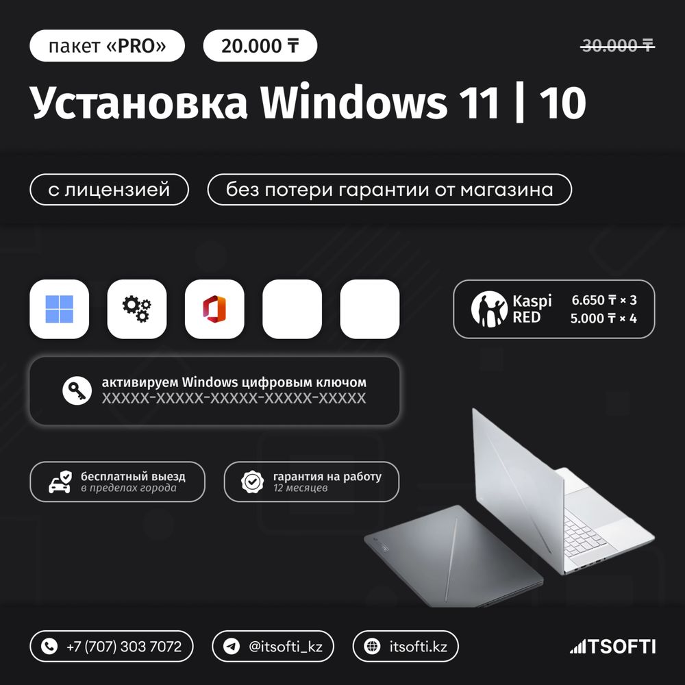 Установка Windows 11 Виндовс 10 Программист Компьютерный мастер Алматы
