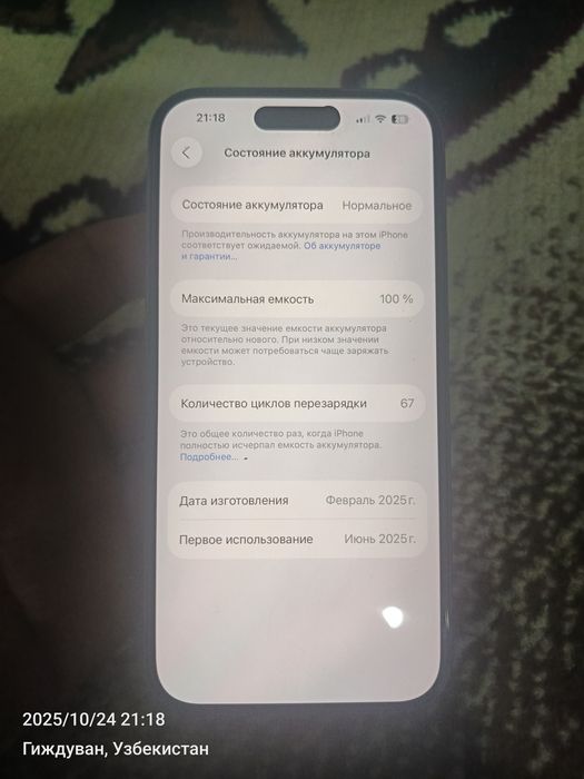 Iphone 16 128 gb