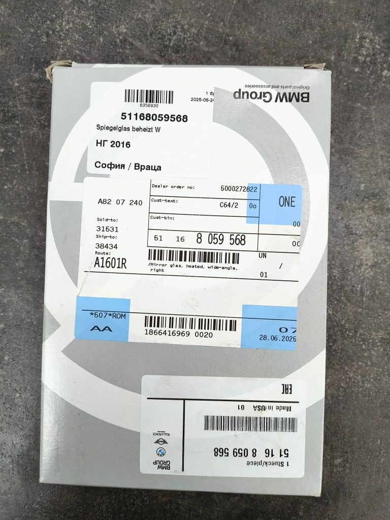 Хроматично стъкло за огледало BMW F30 F31