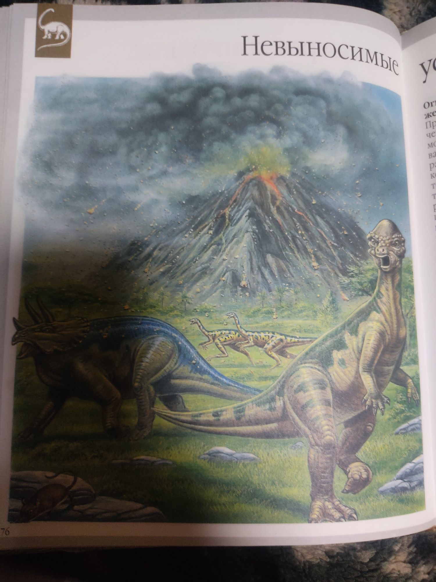 Продам книгу динозавры
