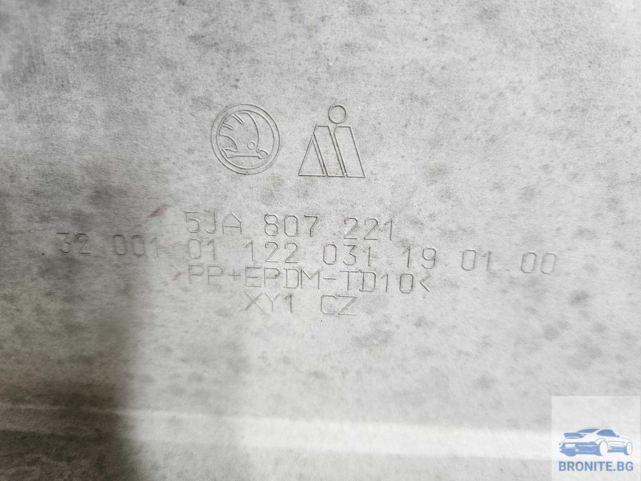 Предна броня Skoda RAPID Шкода Рапид 2012- 2018