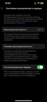 Iphone 14 128gb АКБ 100% Midnight
