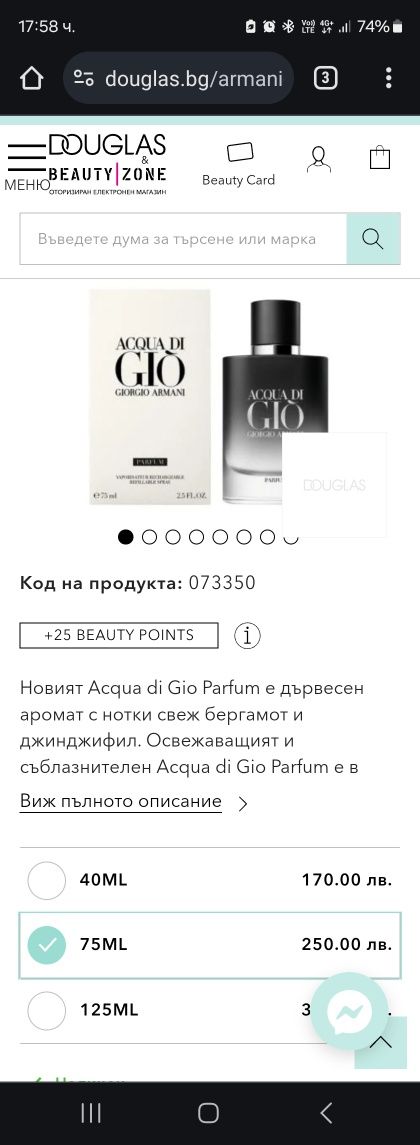 ARMANI ACQUA do gio homme парфюм