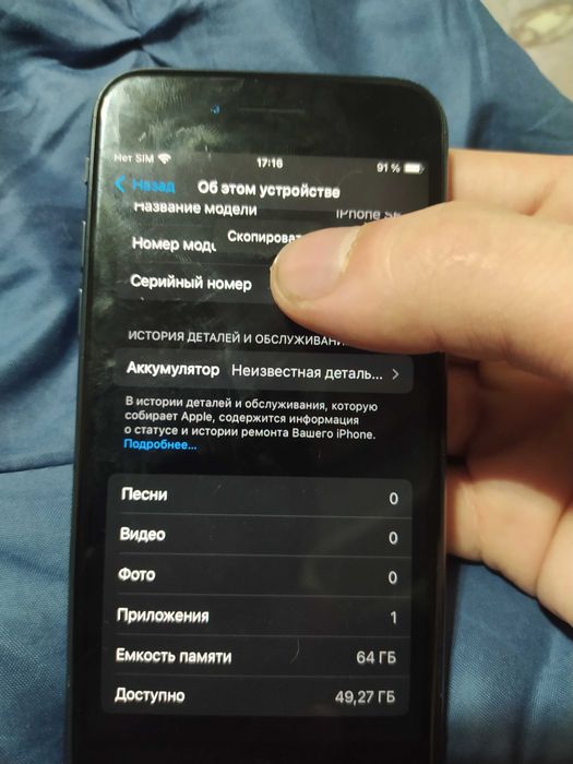 Apple iphone se 2020.